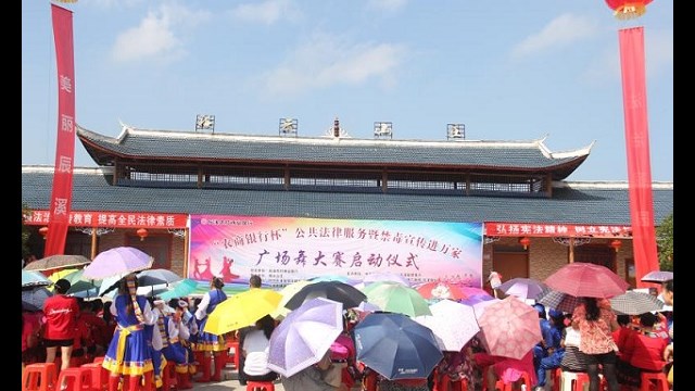 辰溪县公共法律服务暨禁毒宣传进万家广场舞大赛启动